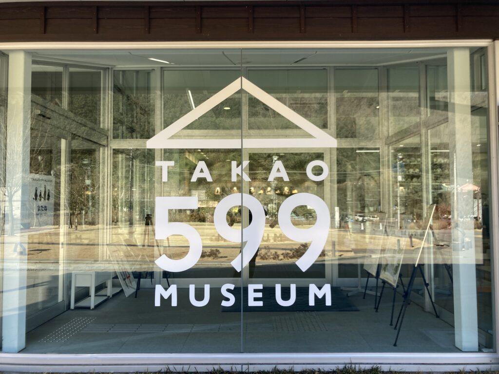 TAKAO 599 MUSEUM